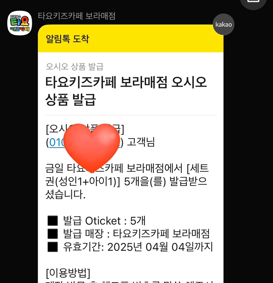 타요키즈카페 보라매점 이미지