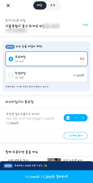 파스타예요 종로점 이미지