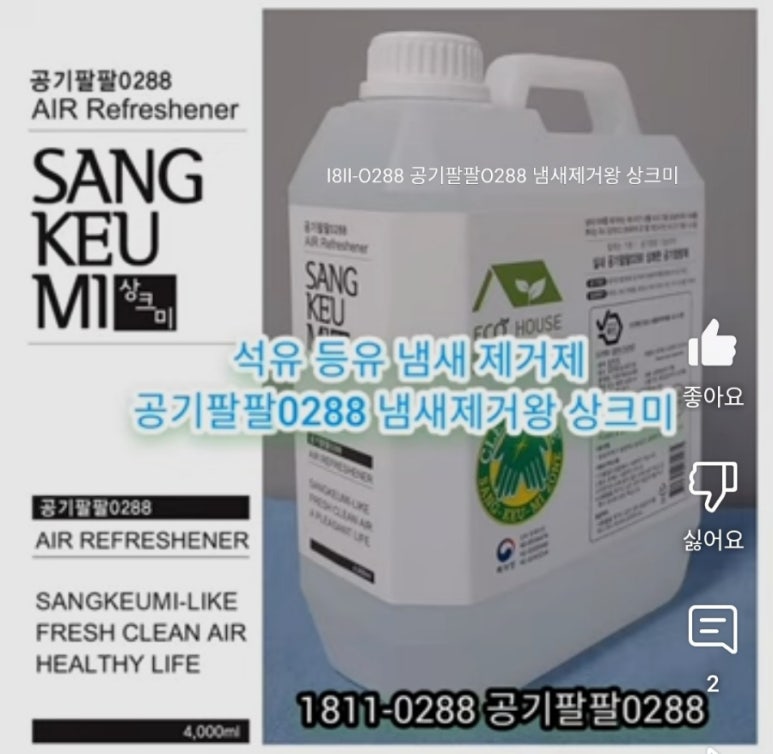 팔팔석유 이미지