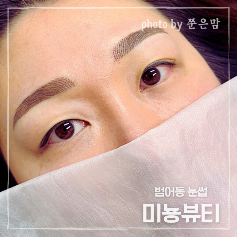 미뇽뷰티 이미지