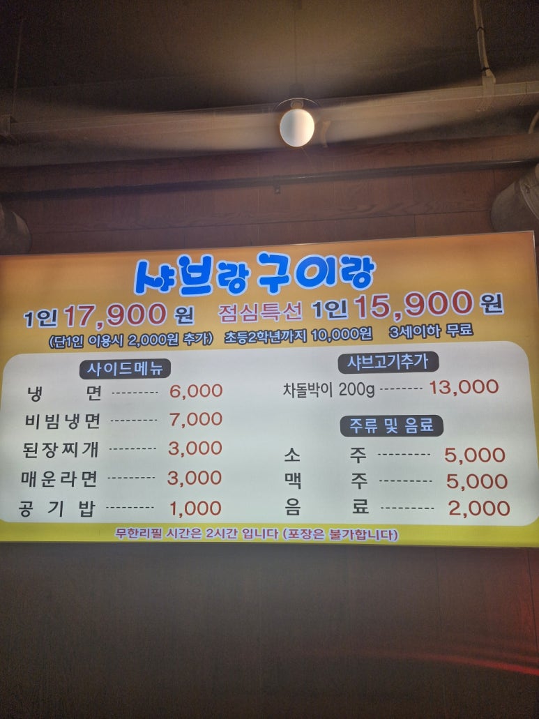 샤브랑구이랑 이미지