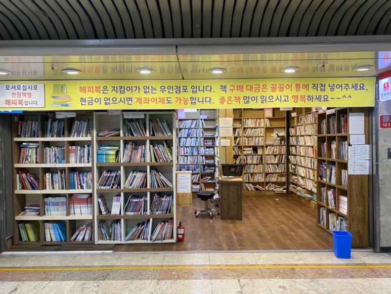 천원책방 이미지