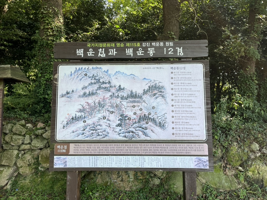 백운다실 이미지