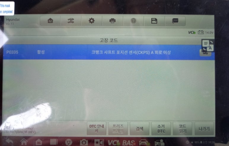 원스톱정비 이미지
