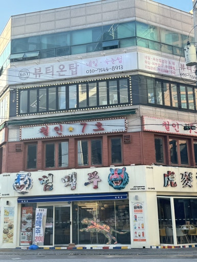 뷰티온탑 이미지