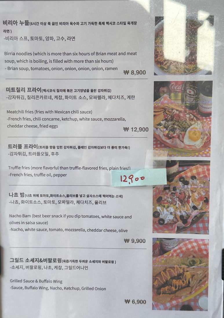 타코빌 이미지