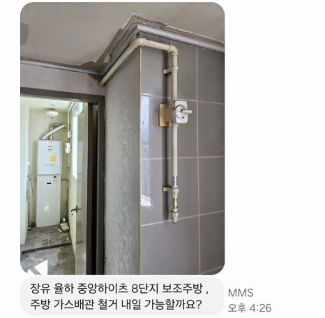 가야산업가스 이미지
