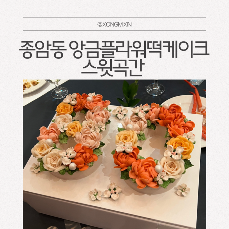 미진플라워 이미지