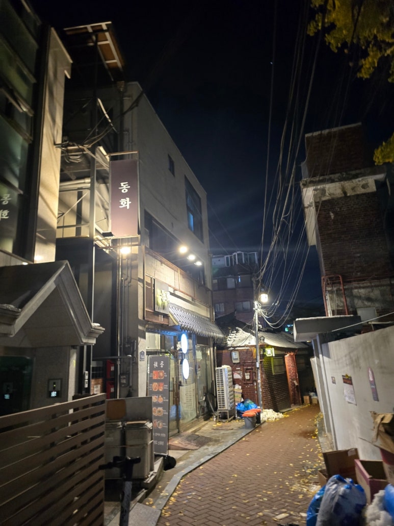 동화 주점 이미지