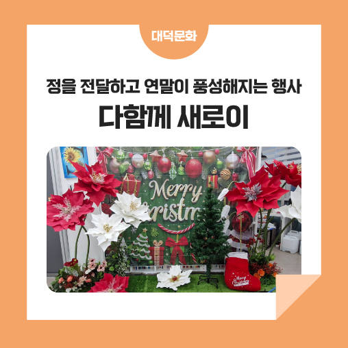 다함께새로이 이미지