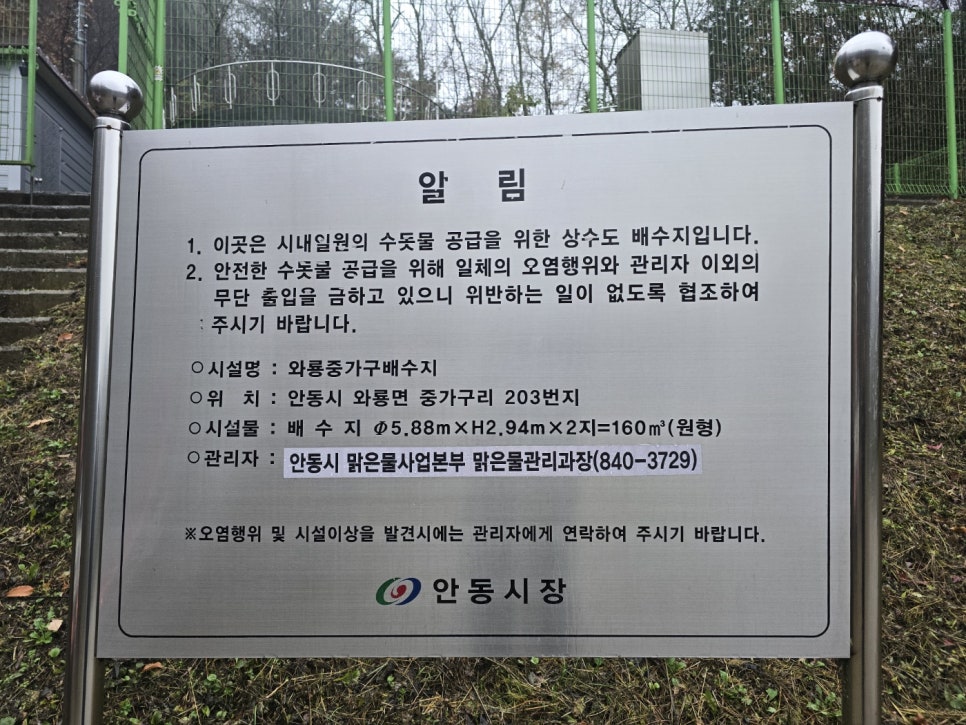 주식회사 명성환경 이미지