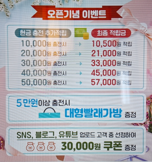 맘스핸즈셀프빨래방 이미지