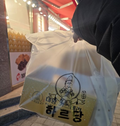 하르당 영도점 이미지