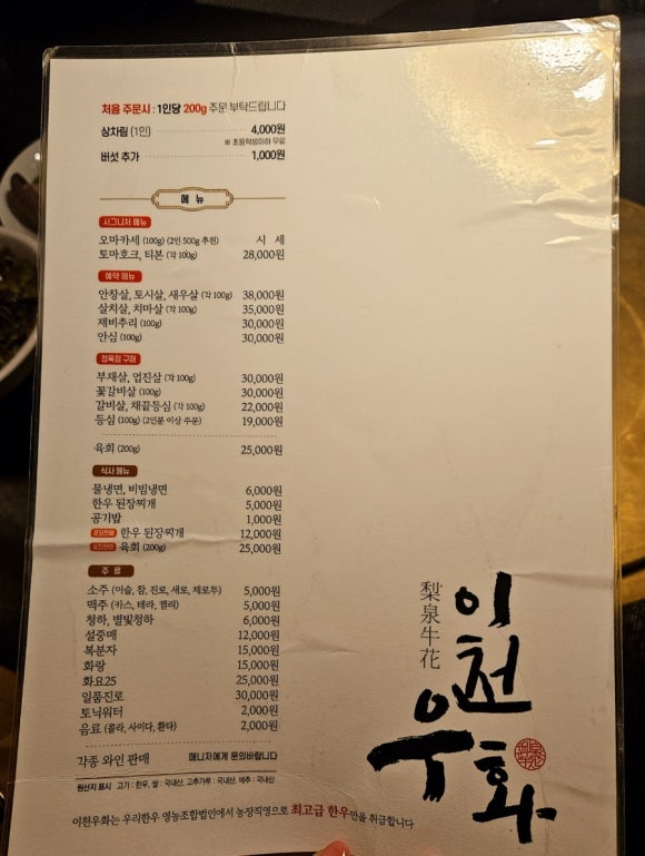 이천우화 이미지