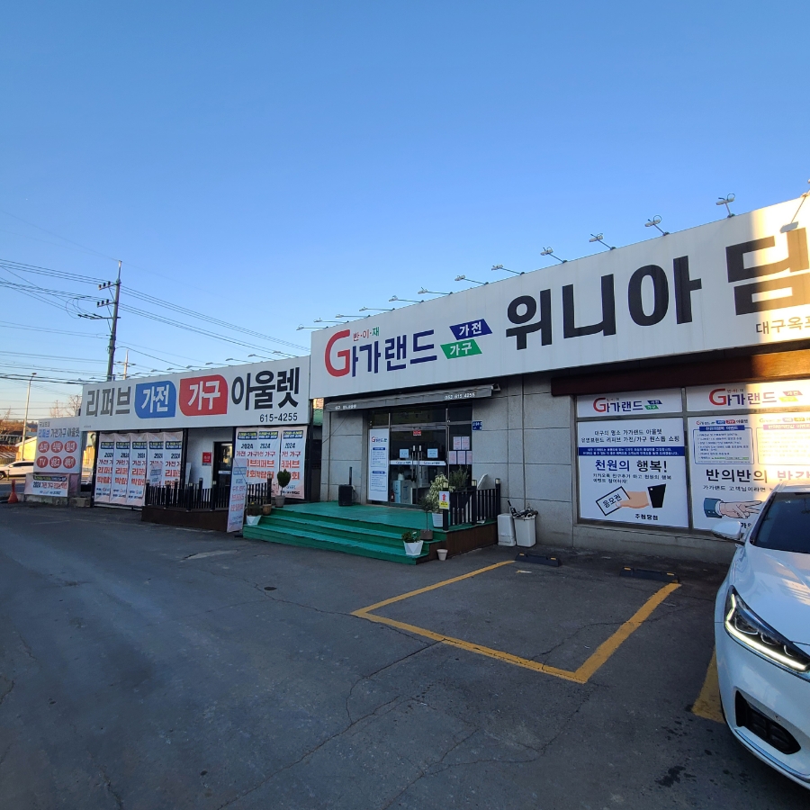 가가쇼파 이미지