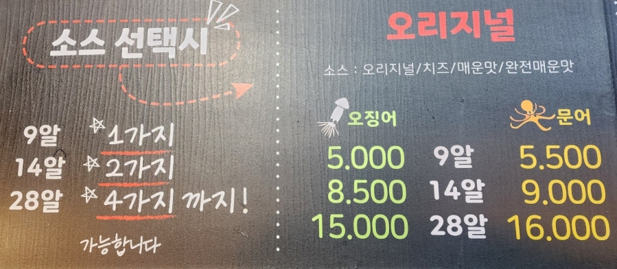 타코폭탄 이미지