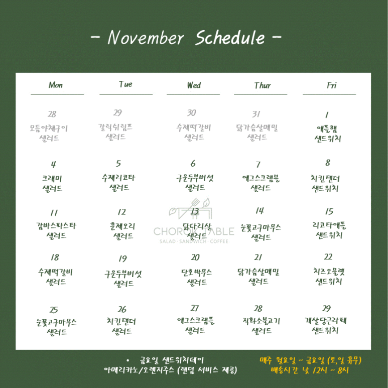 초록테이블광주 이미지