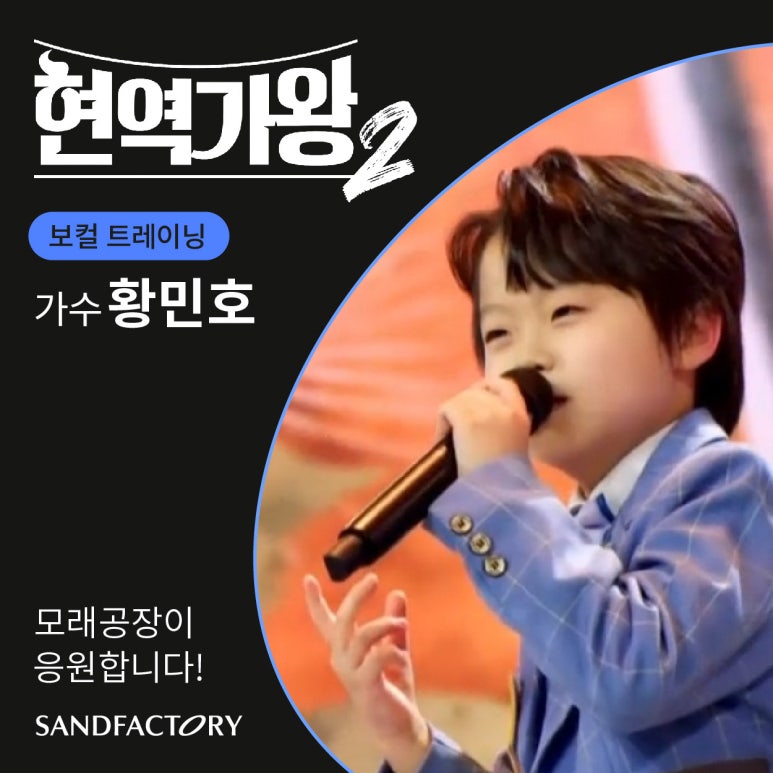 가왕노래학원 이미지