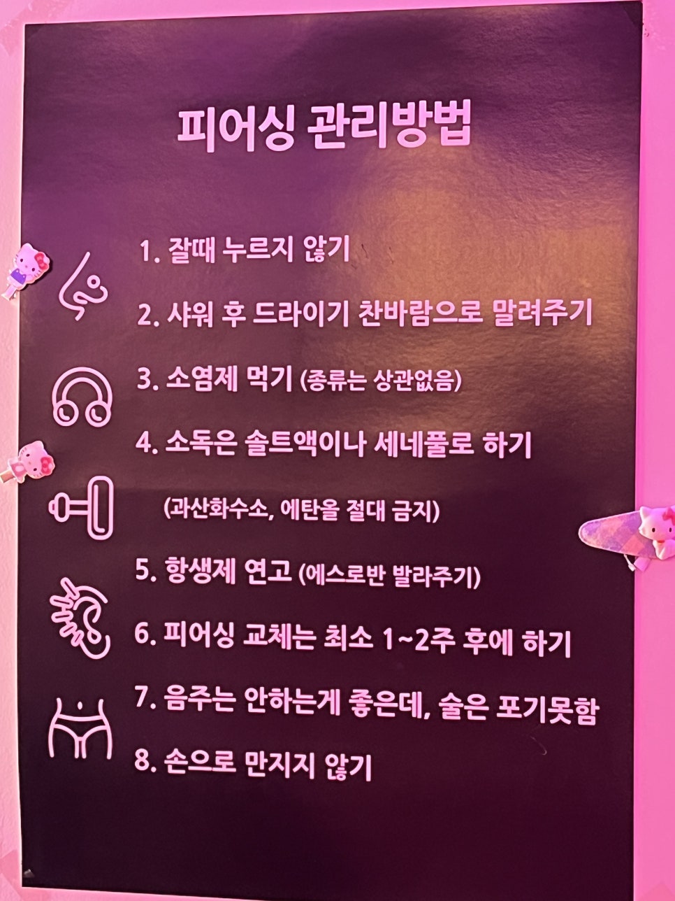 우엉재피어싱 이미지