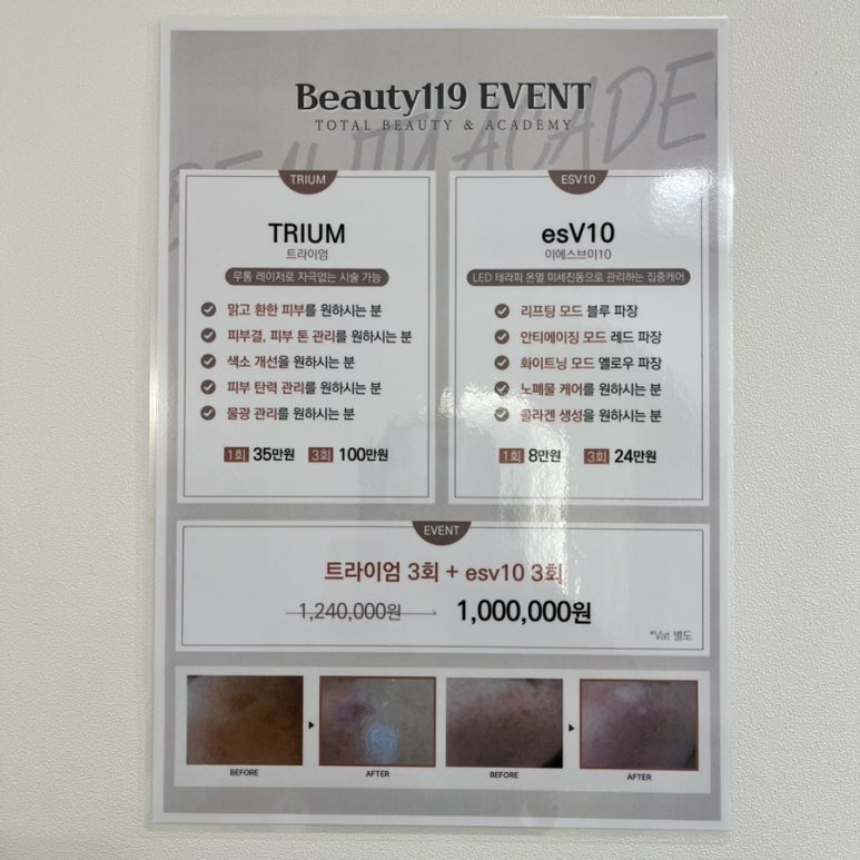 해맑은 에스테틱 이미지