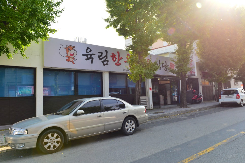 동창식육식당 이미지