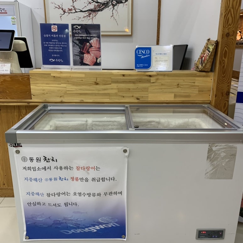 승참치 용문본점 이미지