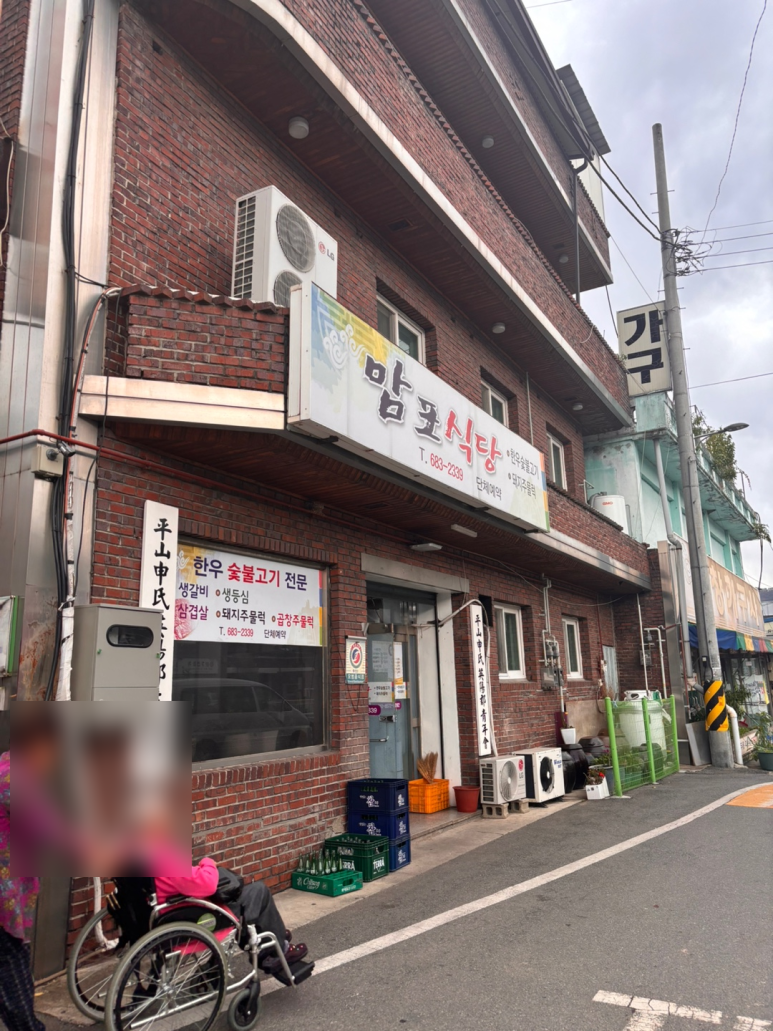 맘포식당 이미지