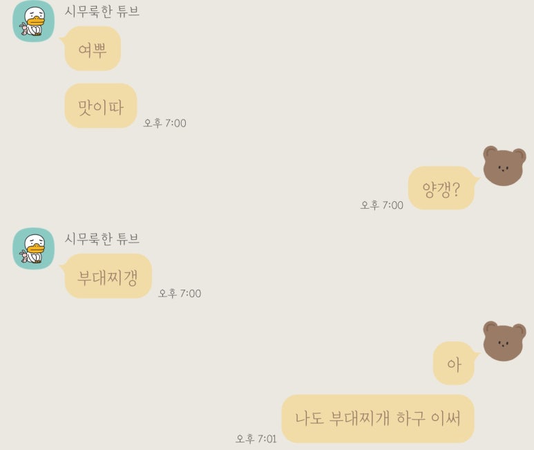 운암명가부대찌개 고덕직영점 이미지