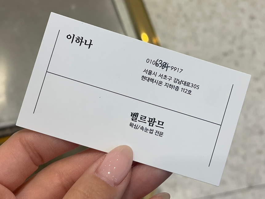 벨르팜므 이미지