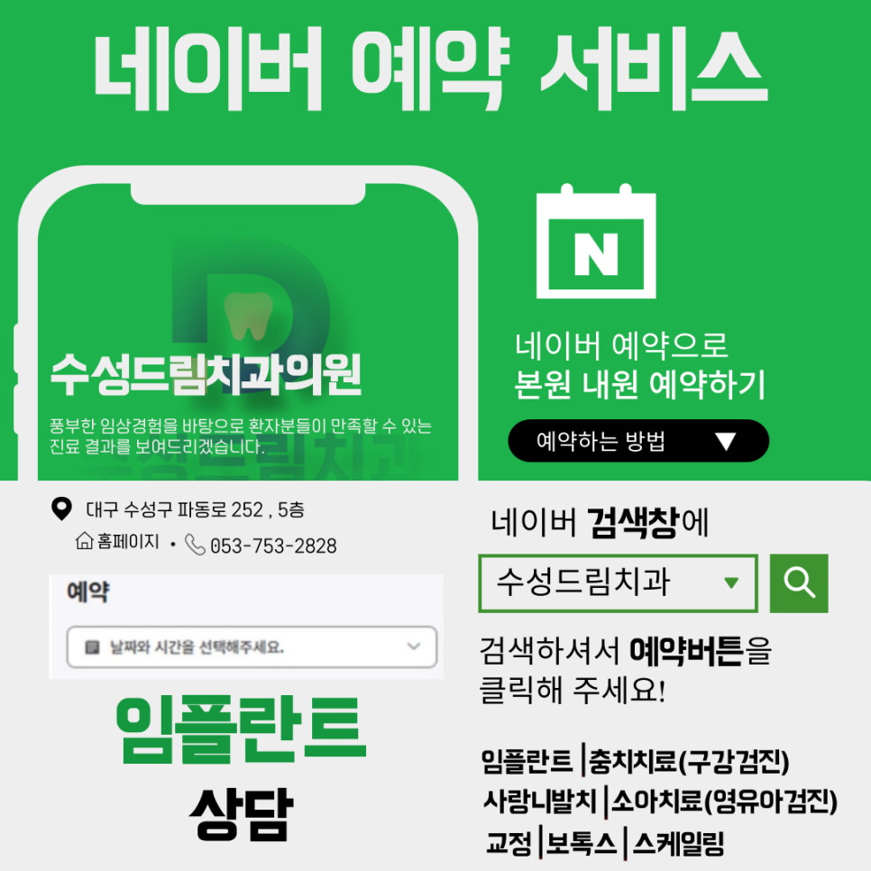수성드림치과 이미지
