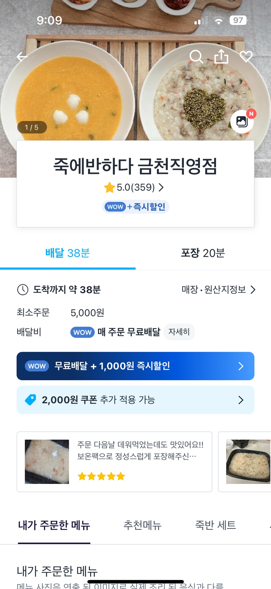 죽에 반하다 이미지