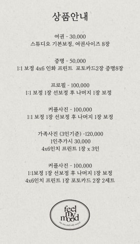 필마이무드스튜디오 이미지