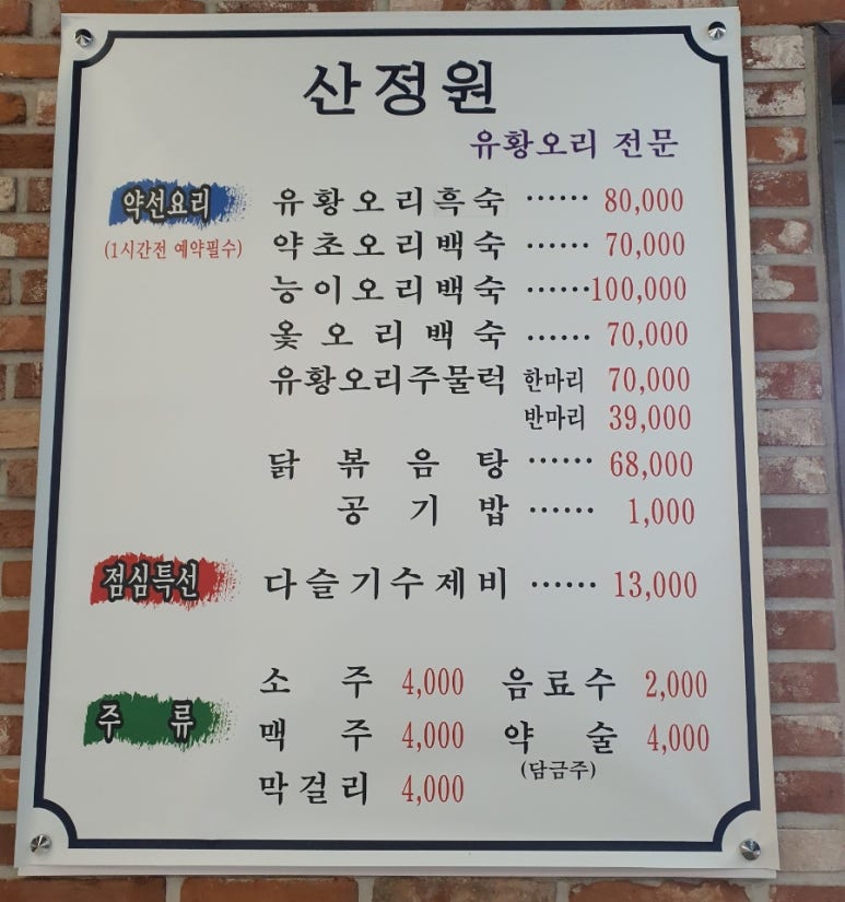 산정원 이미지