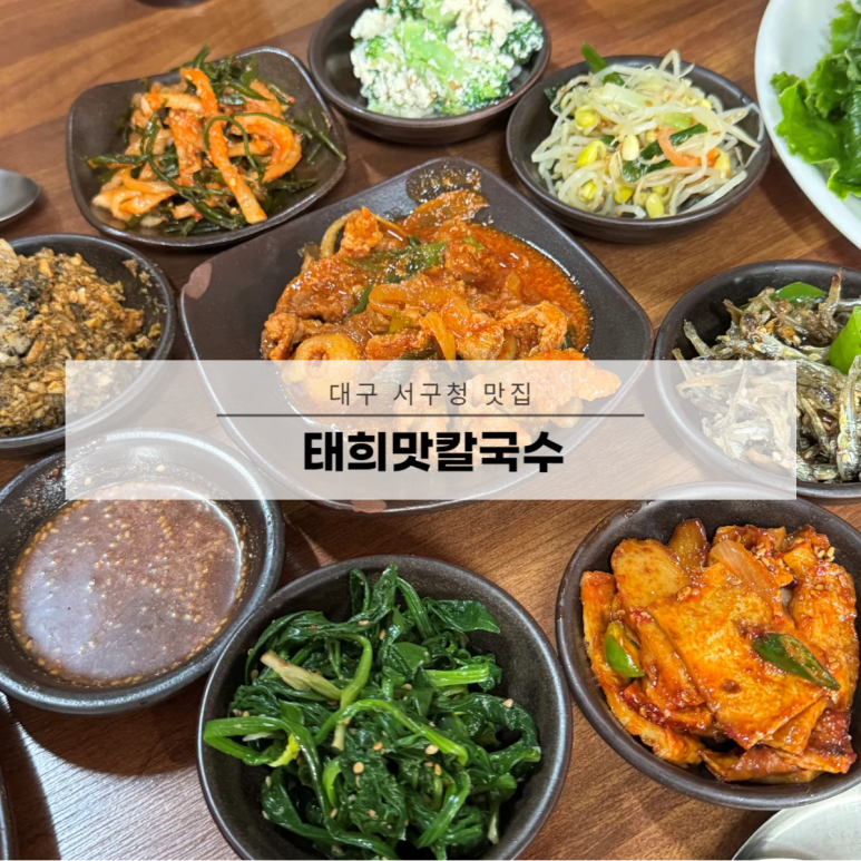 태희칼국수 이미지
