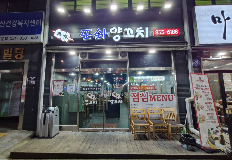 또와양꼬치 이미지