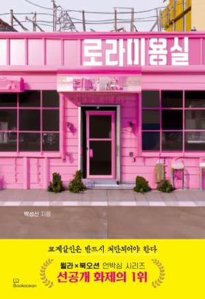 고향미용실 이미지