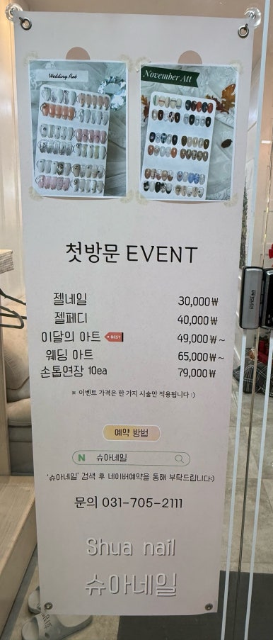 슈아네일 이미지