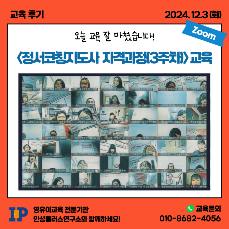 인성플러스연구소 이미지