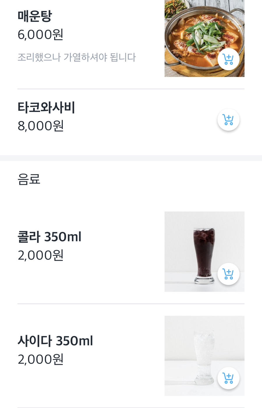 슈퍼막회 오창점 이미지
