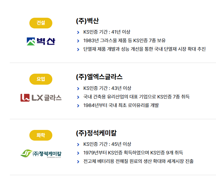 (주)엘엑스글라스 이미지