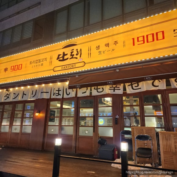 단토리 루원시티점 이미지