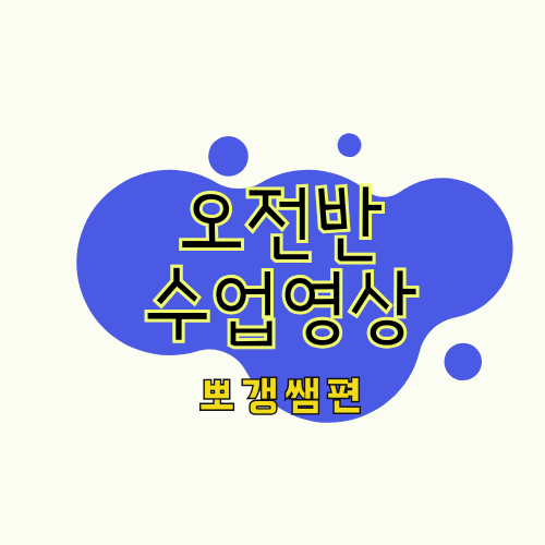 빽곰댄스 이미지