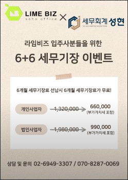 비상주사무실공유오피스라임비즈안산 이미지
