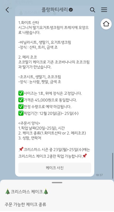 플랑 파티세리 이미지
