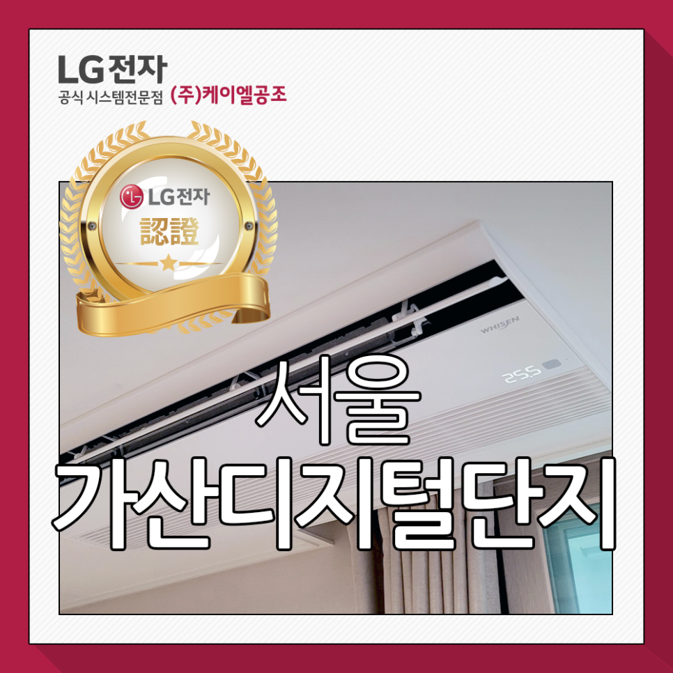 가산공조 이미지