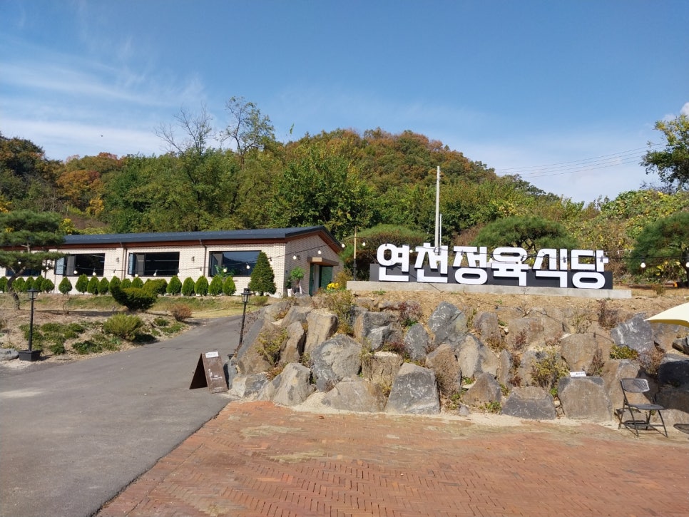 연천정육식당 이미지