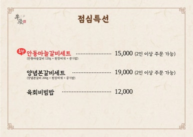 장산갈비 이미지