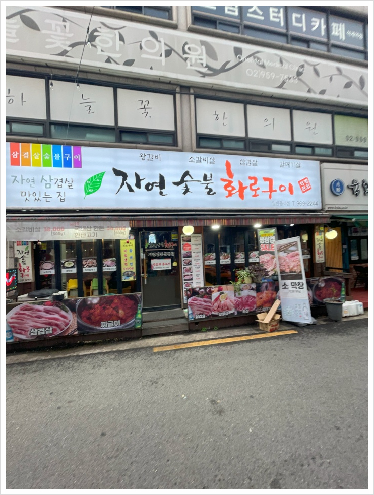 숯불화로구이 이미지