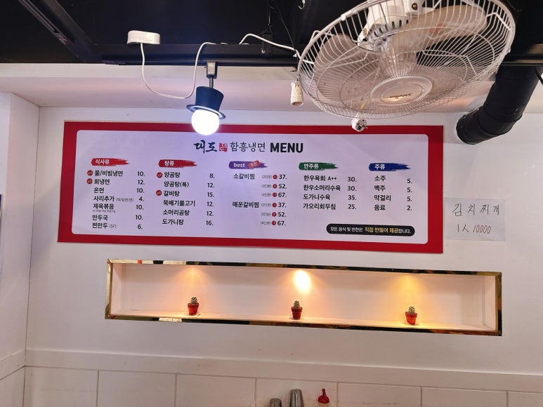 대도함흥냉면 이미지