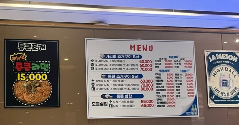 송도 통큰 조개 이미지